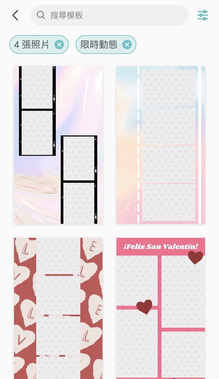 PicCollage 人生四格模板App